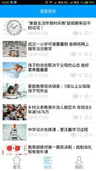 灵壁家长爆料新闻最新版,最新校园事件引发社会关注 第2张 灵壁家长爆料新闻最新版,最新校园事件引发社会关注 第2张